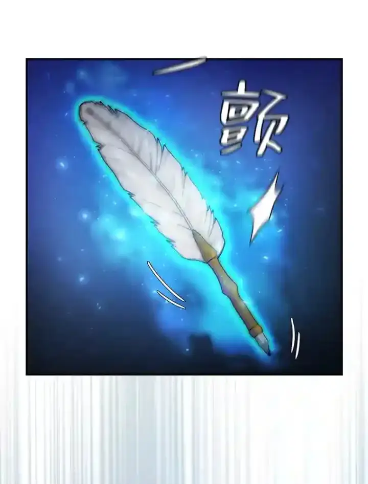 《厌学魔法师想毕业》13.看走眼图5