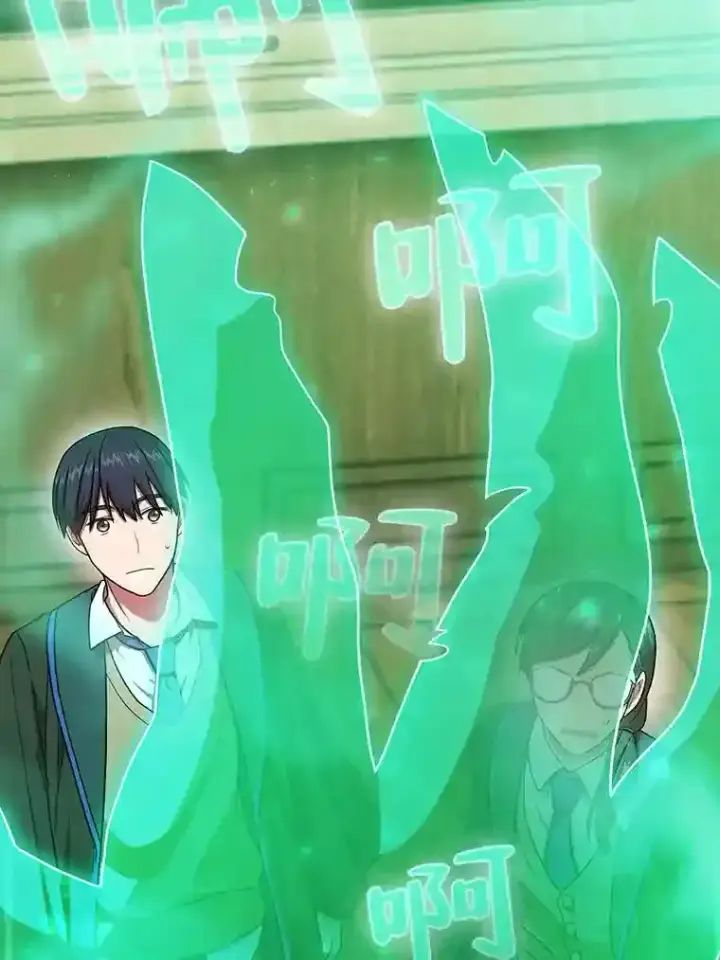 《厌学魔法师想毕业》13.看走眼图54