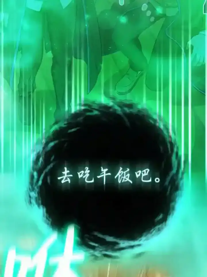 《厌学魔法师想毕业》13.看走眼图55
