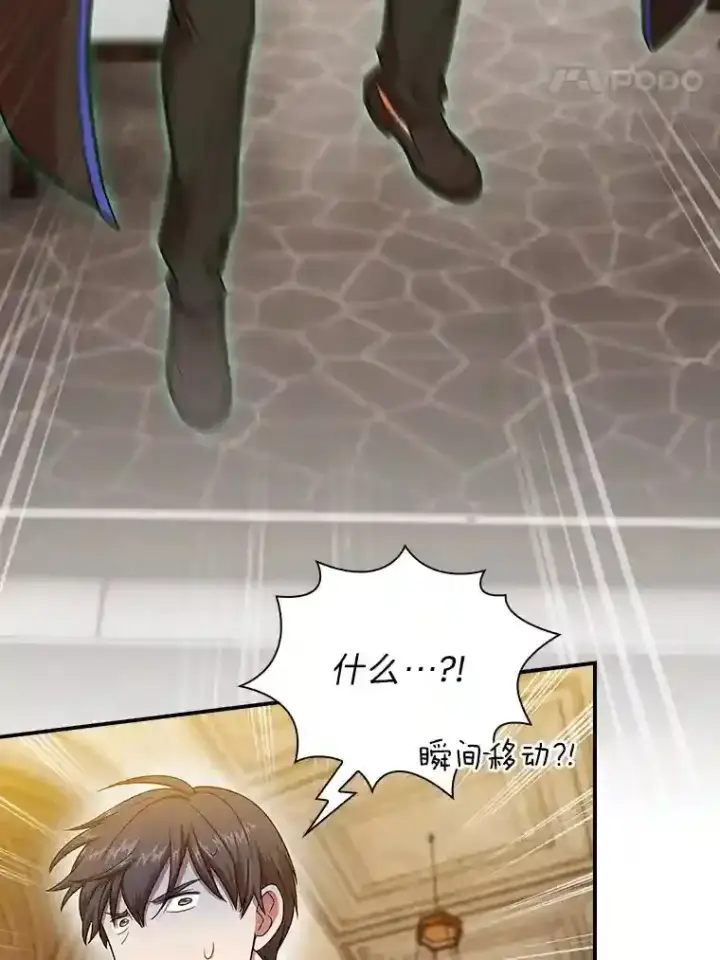 《厌学魔法师想毕业》13.看走眼图57