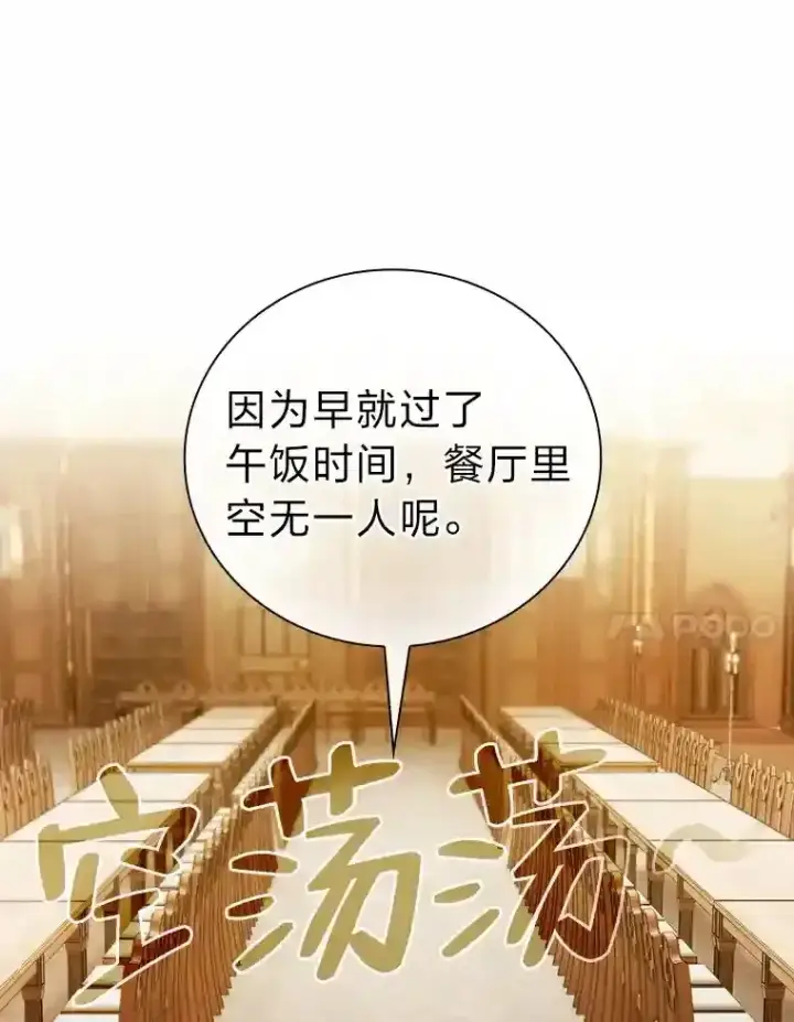 《厌学魔法师想毕业》13.看走眼图63