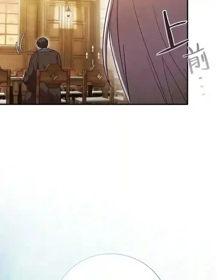 《厌学魔法师想毕业》13.看走眼图68