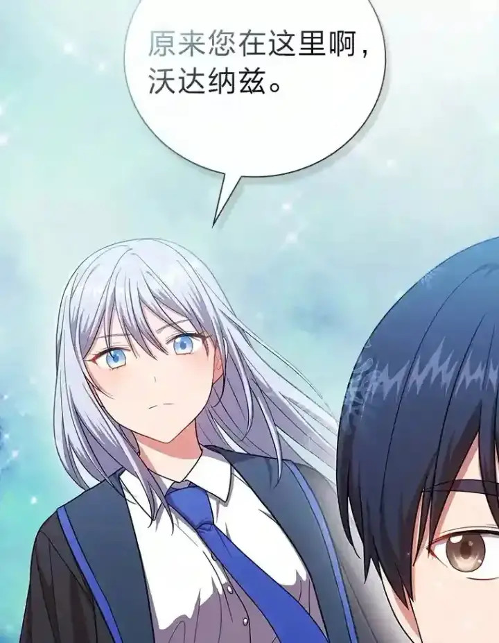 《厌学魔法师想毕业》13.看走眼图69