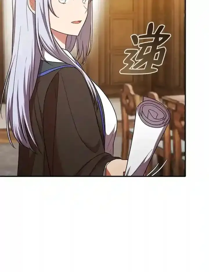 《厌学魔法师想毕业》13.看走眼图74