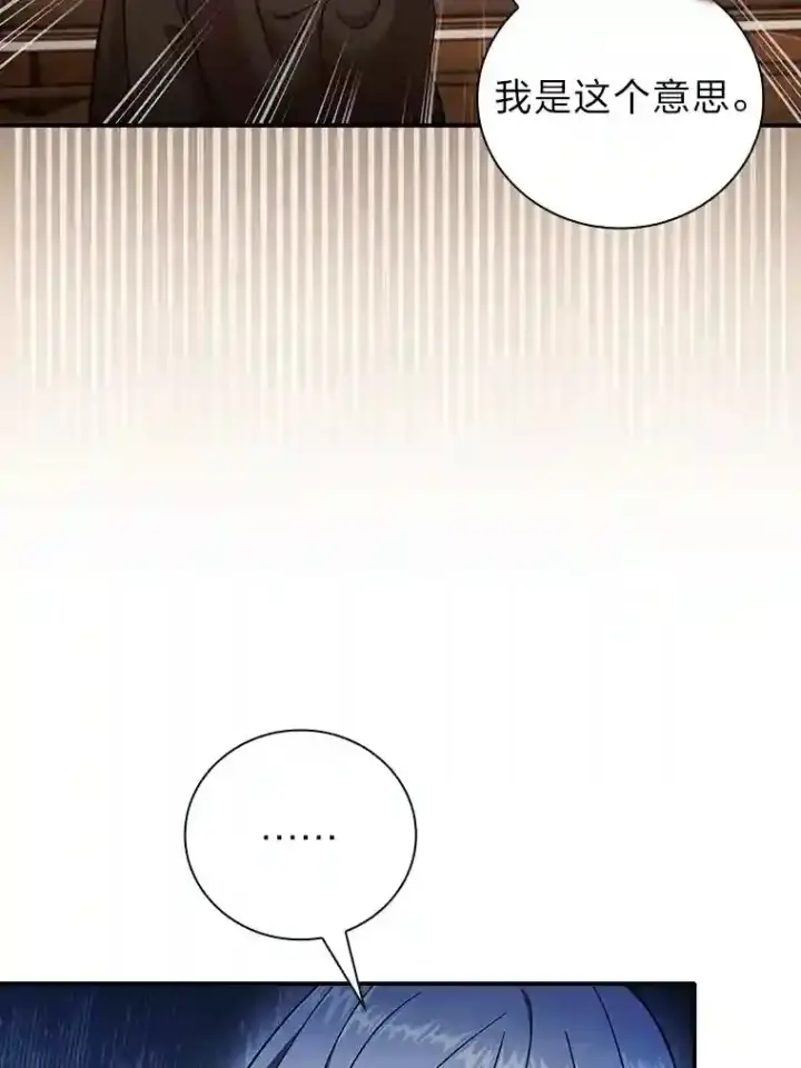 《厌学魔法师想毕业》13.看走眼图84