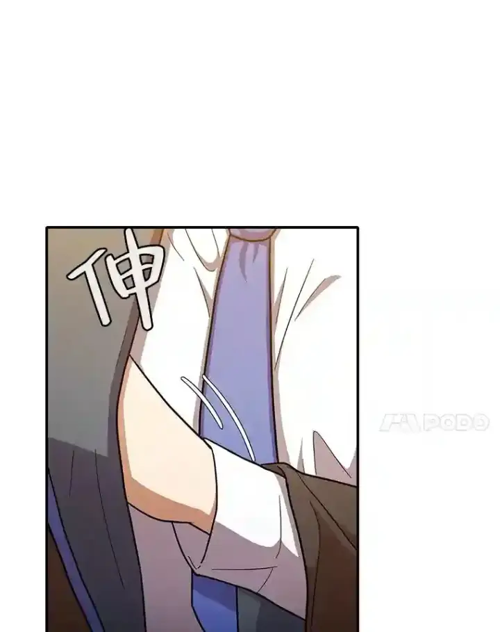 《厌学魔法师想毕业》13.看走眼图89