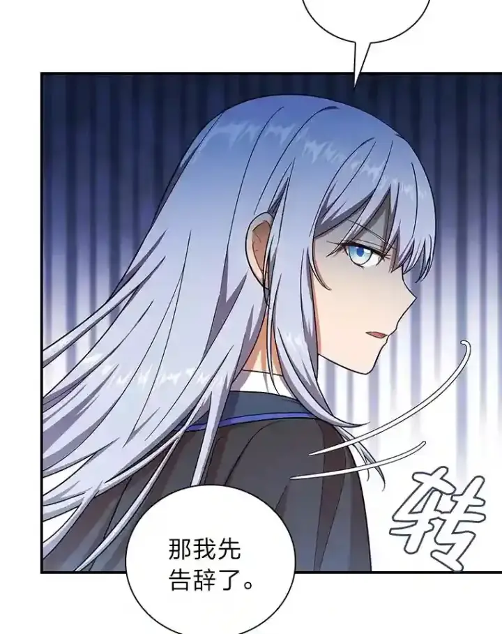 《厌学魔法师想毕业》13.看走眼图98