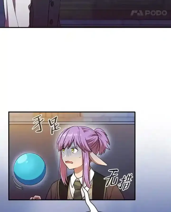 《厌学魔法师想毕业》14.无趣的科目图107