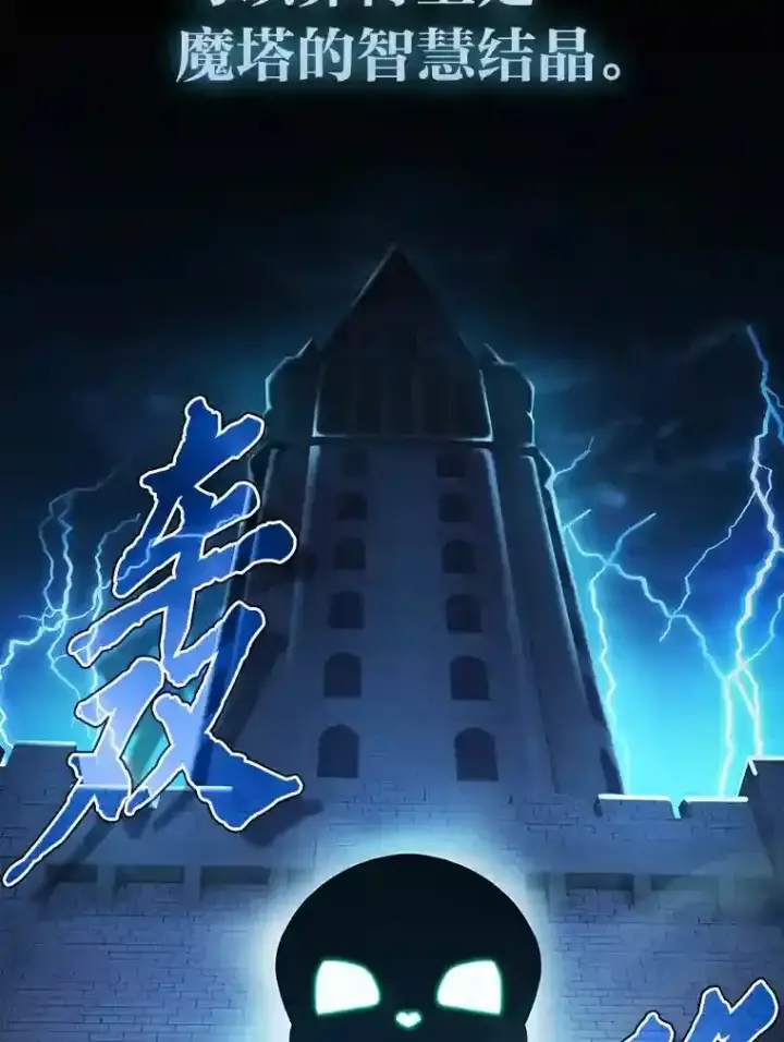 《厌学魔法师想毕业》14.无趣的科目图11