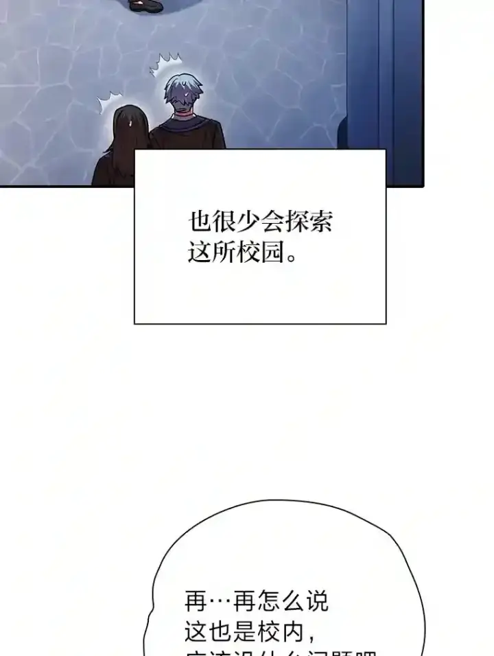 《厌学魔法师想毕业》14.无趣的科目图14