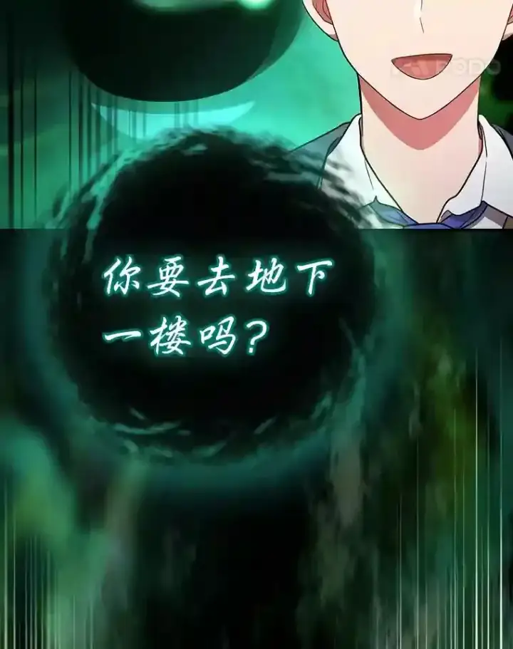 《厌学魔法师想毕业》14.无趣的科目图17