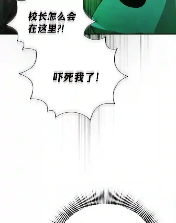 《厌学魔法师想毕业》14.无趣的科目图19