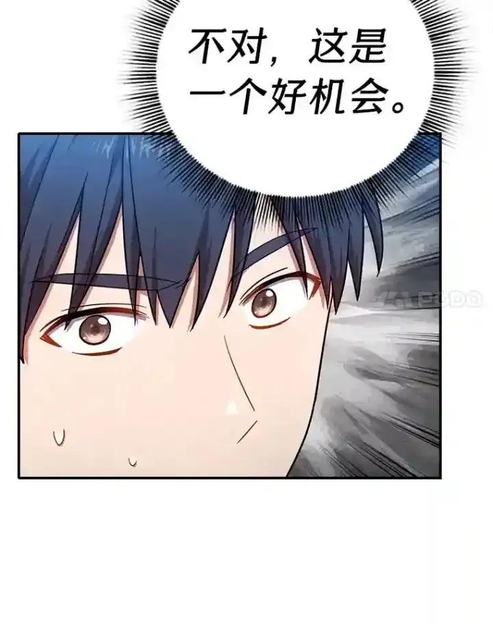 《厌学魔法师想毕业》14.无趣的科目图20