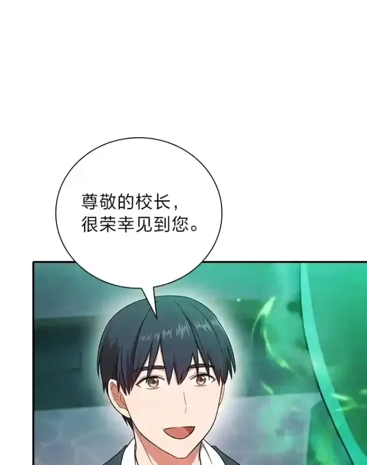 《厌学魔法师想毕业》14.无趣的科目图21