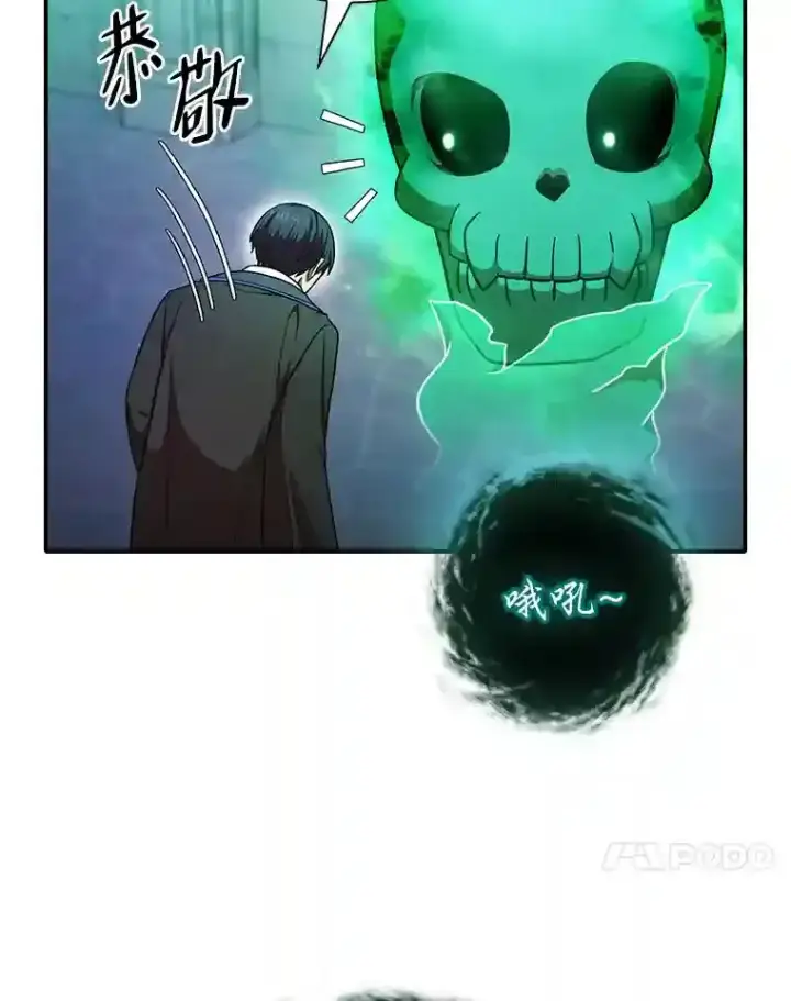 《厌学魔法师想毕业》14.无趣的科目图23