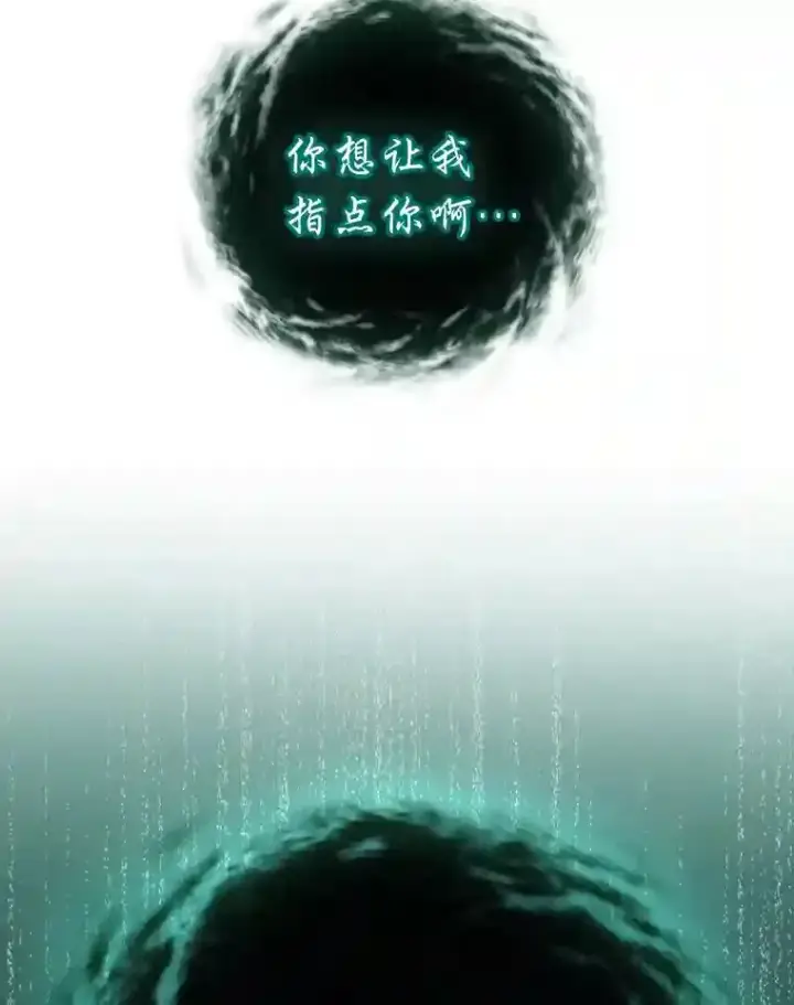 《厌学魔法师想毕业》14.无趣的科目图24