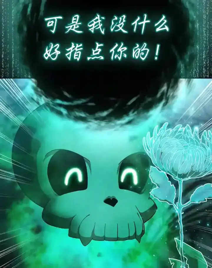 《厌学魔法师想毕业》14.无趣的科目图25