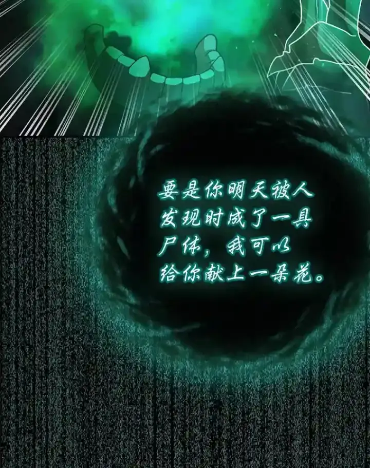 《厌学魔法师想毕业》14.无趣的科目图26
