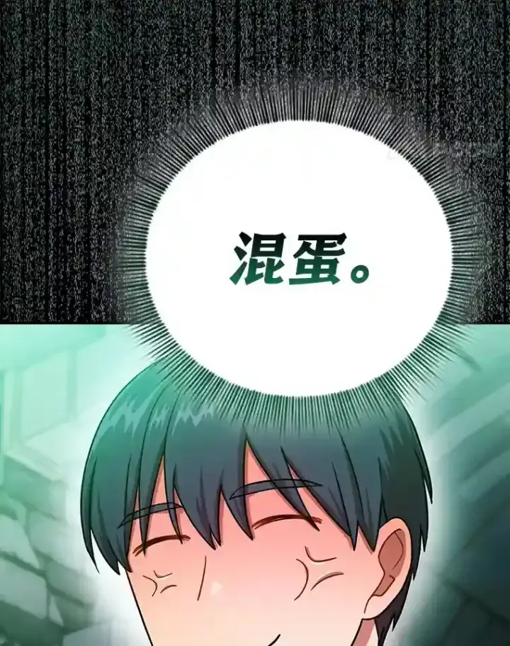 《厌学魔法师想毕业》14.无趣的科目图27