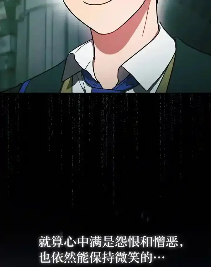 《厌学魔法师想毕业》14.无趣的科目图28