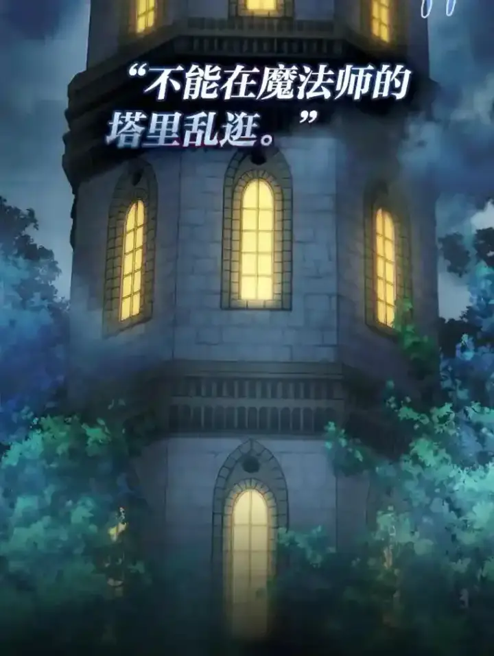 《厌学魔法师想毕业》14.无趣的科目图3