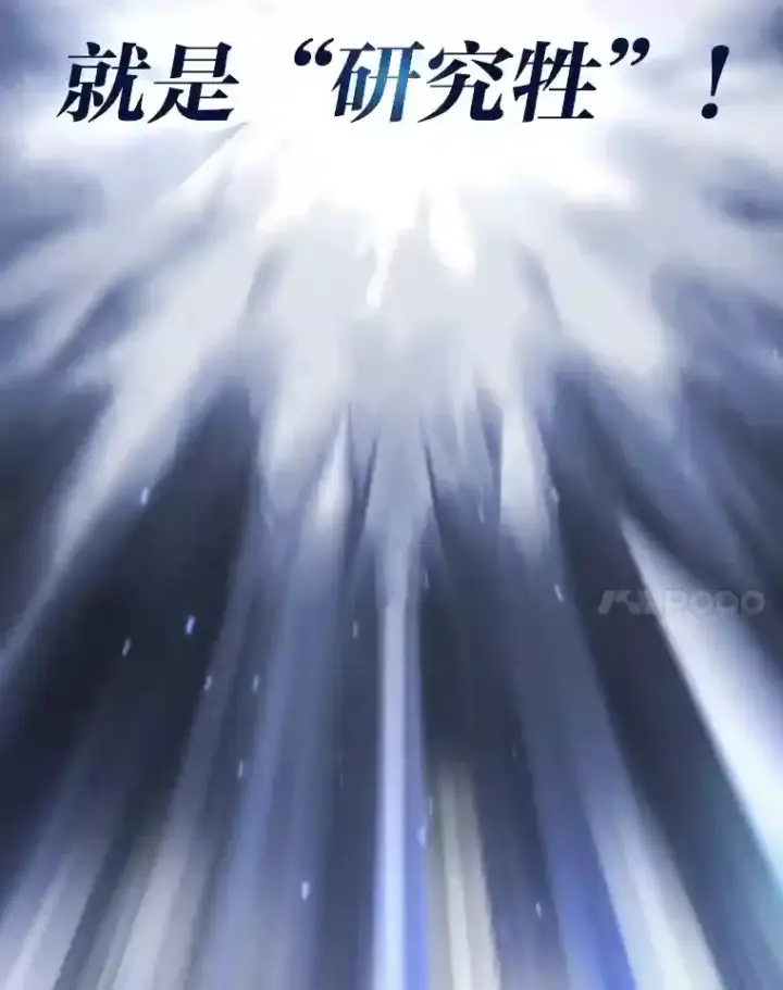 《厌学魔法师想毕业》14.无趣的科目图30