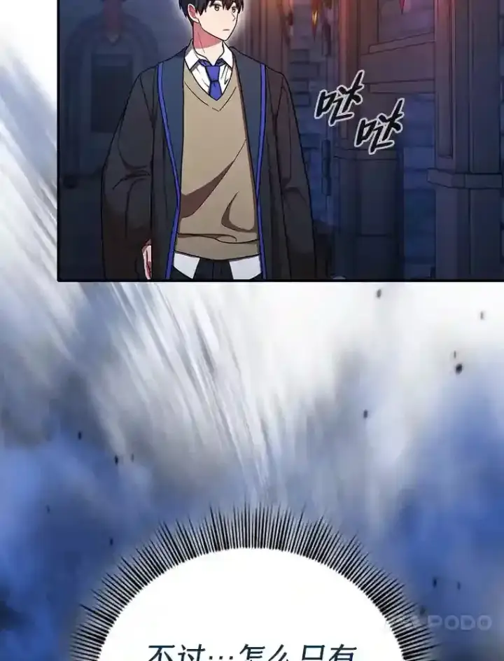 《厌学魔法师想毕业》14.无趣的科目图37