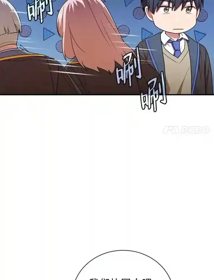 《厌学魔法师想毕业》14.无趣的科目图44