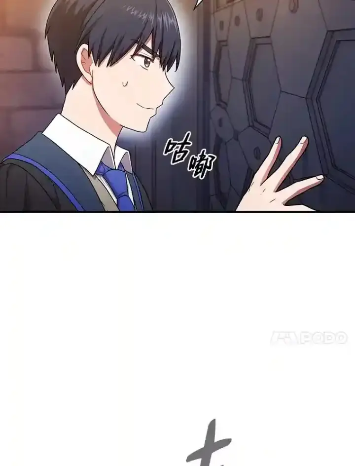 《厌学魔法师想毕业》14.无趣的科目图47