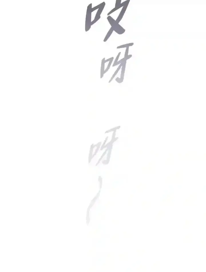 《厌学魔法师想毕业》14.无趣的科目图48