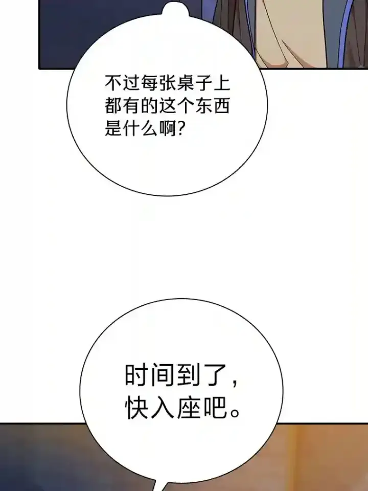 《厌学魔法师想毕业》14.无趣的科目图55
