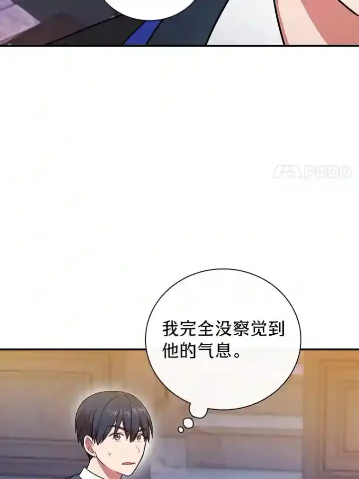《厌学魔法师想毕业》14.无趣的科目图57