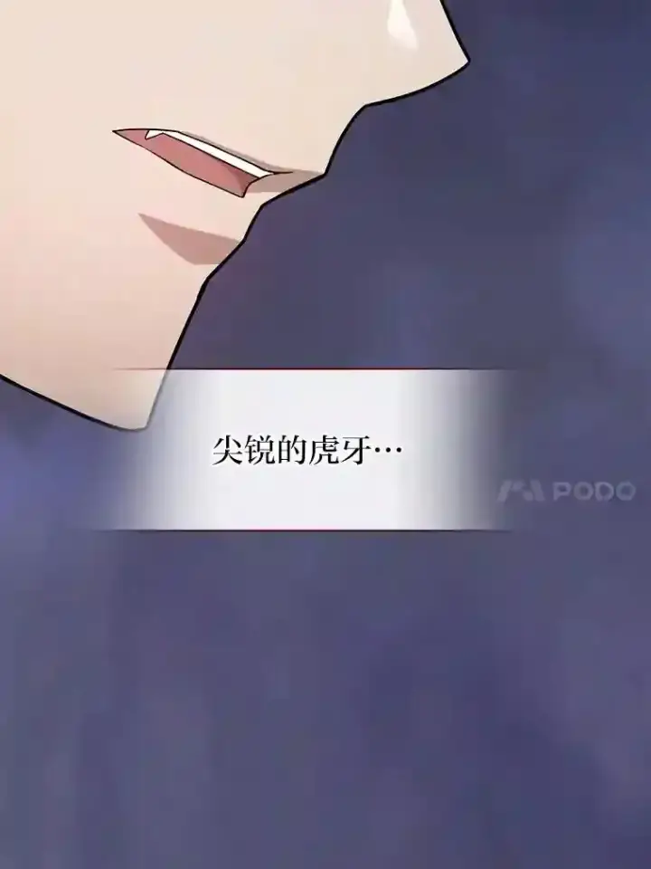 《厌学魔法师想毕业》14.无趣的科目图60