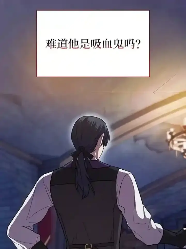 《厌学魔法师想毕业》14.无趣的科目图61