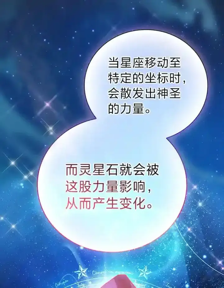 《厌学魔法师想毕业》14.无趣的科目图66