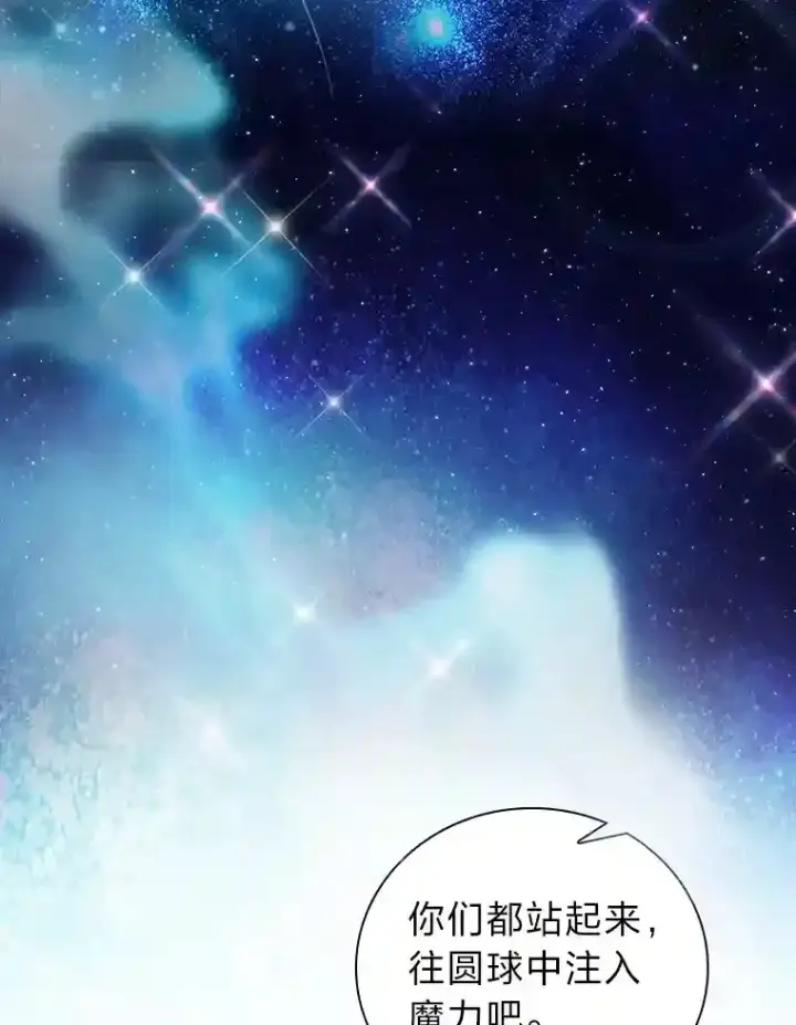《厌学魔法师想毕业》14.无趣的科目图68