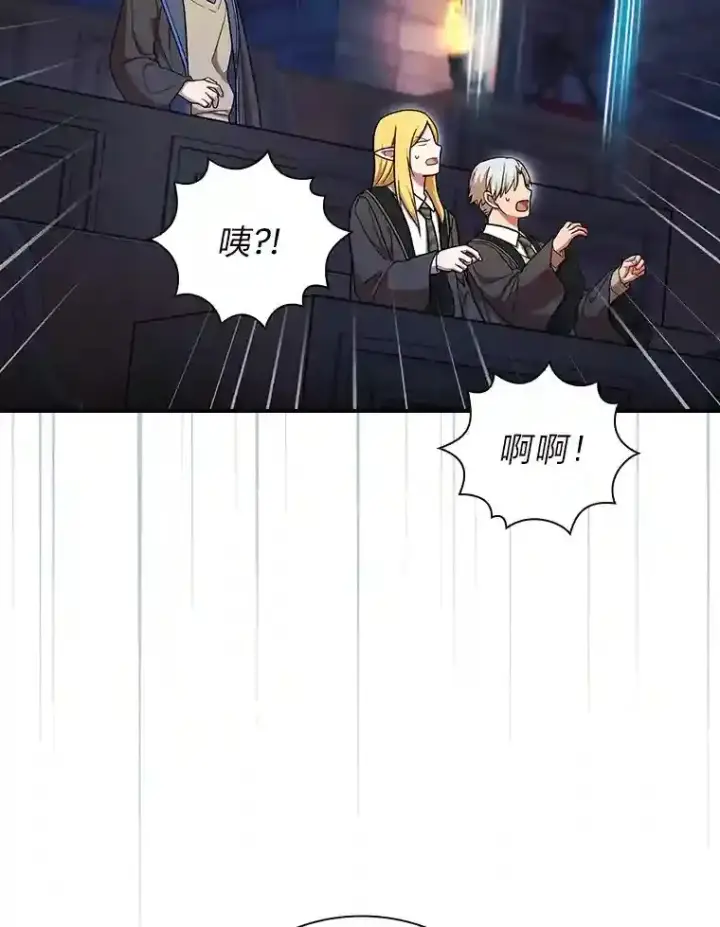 《厌学魔法师想毕业》14.无趣的科目图72