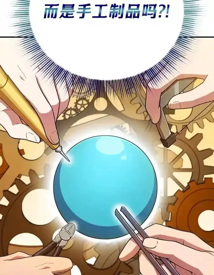 《厌学魔法师想毕业》14.无趣的科目图75