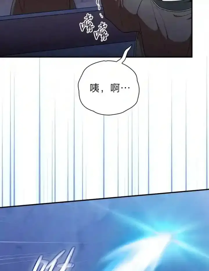 《厌学魔法师想毕业》14.无趣的科目图79