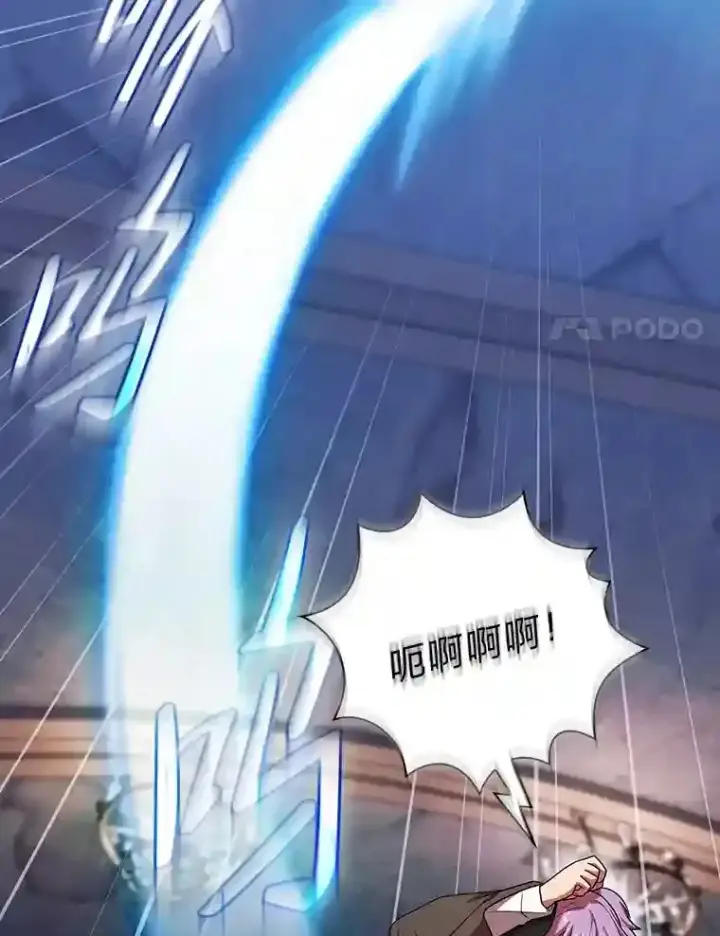 《厌学魔法师想毕业》14.无趣的科目图80
