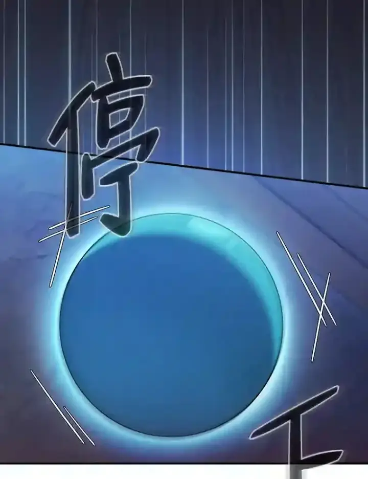 《厌学魔法师想毕业》14.无趣的科目图82