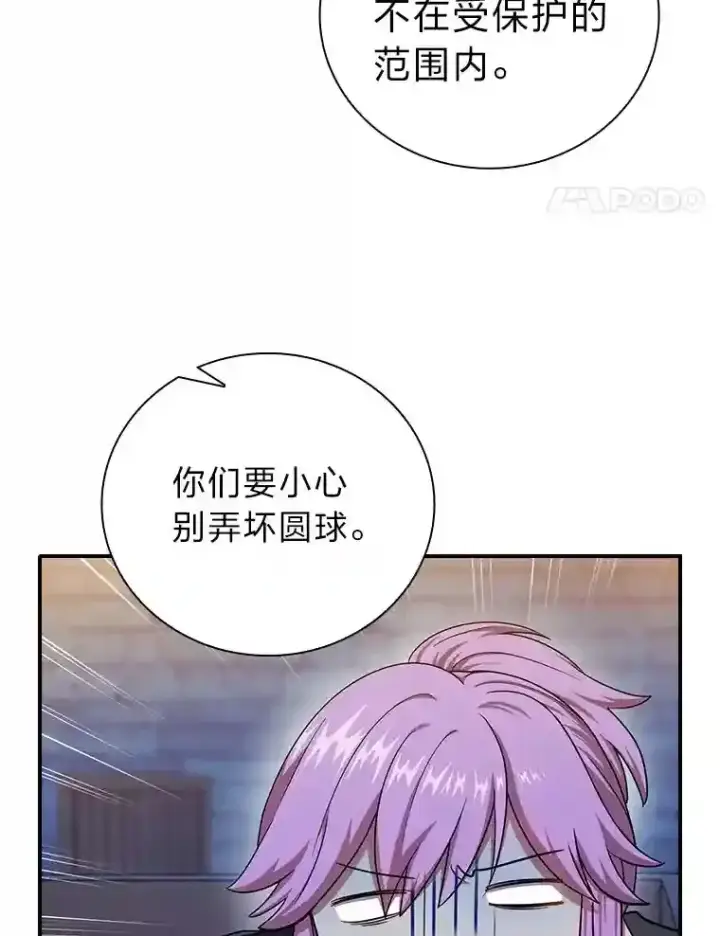 《厌学魔法师想毕业》14.无趣的科目图90