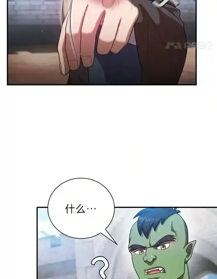 《厌学魔法师想毕业》15.基础剑术图101