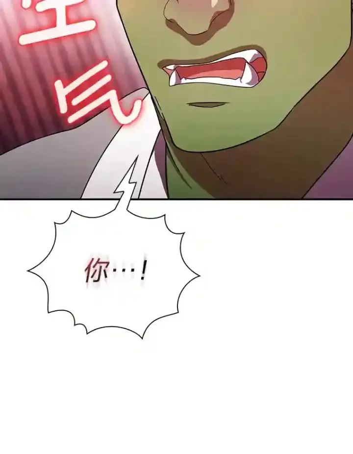 《厌学魔法师想毕业》15.基础剑术图103