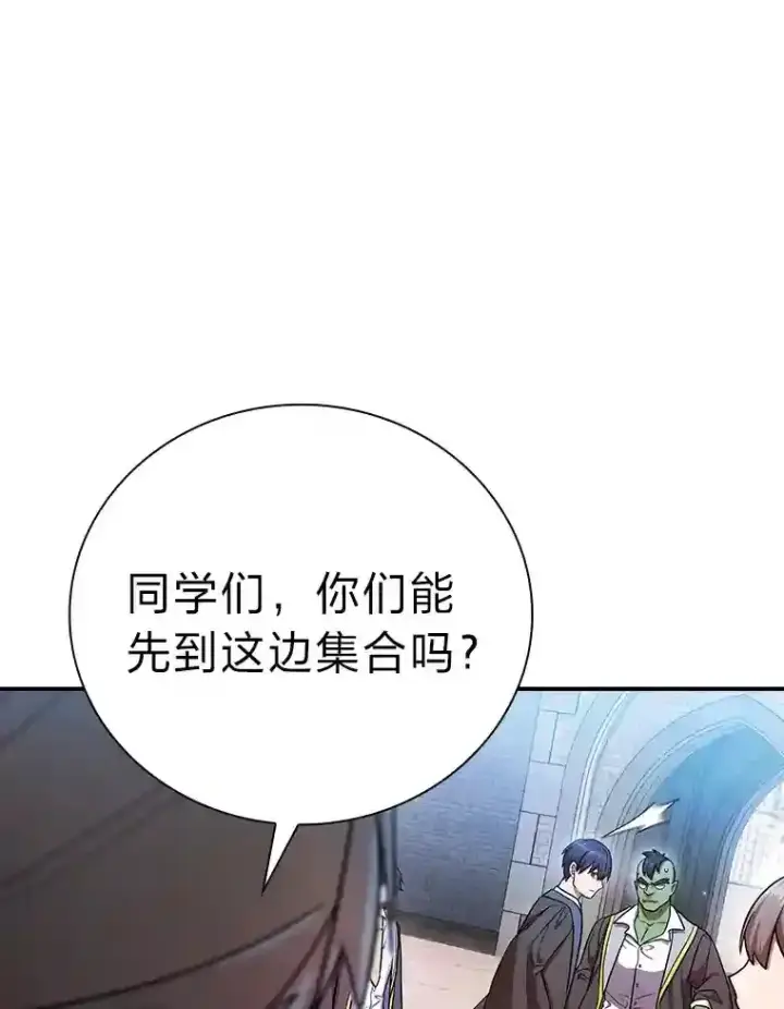《厌学魔法师想毕业》15.基础剑术图105