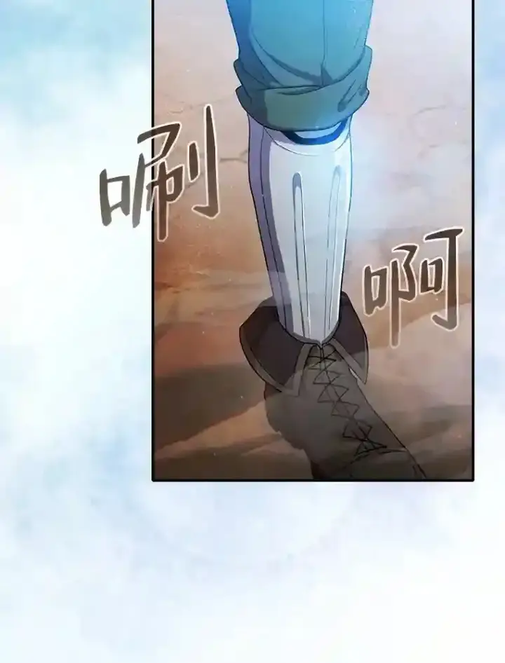 《厌学魔法师想毕业》15.基础剑术图109