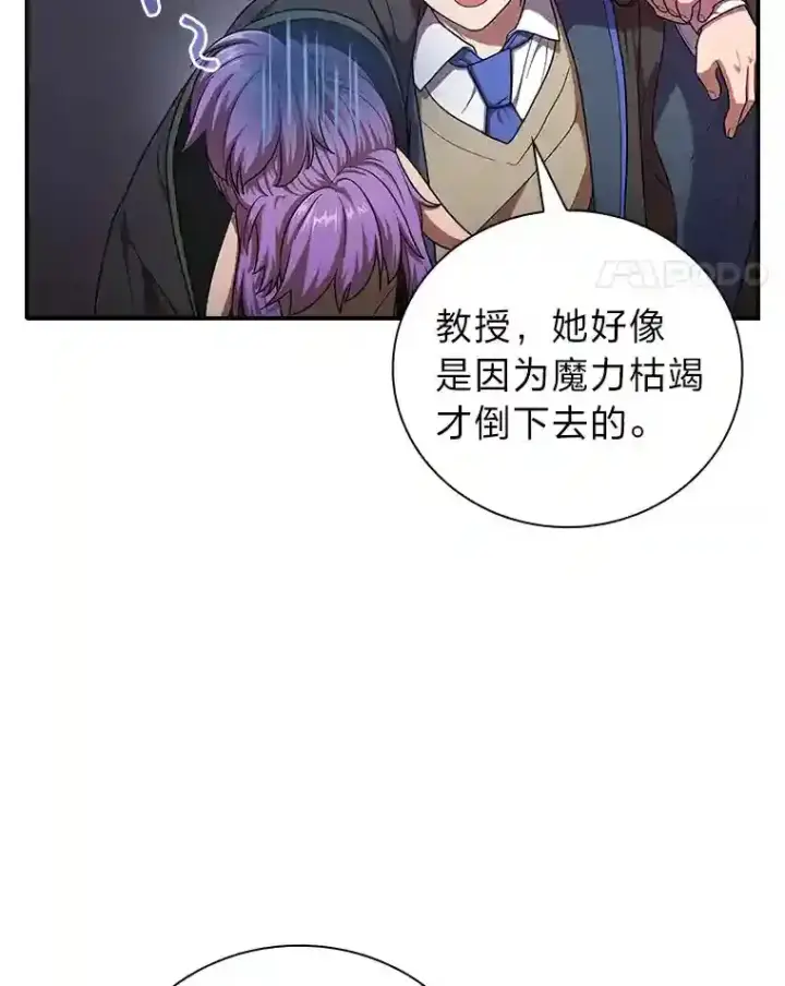 《厌学魔法师想毕业》15.基础剑术图11