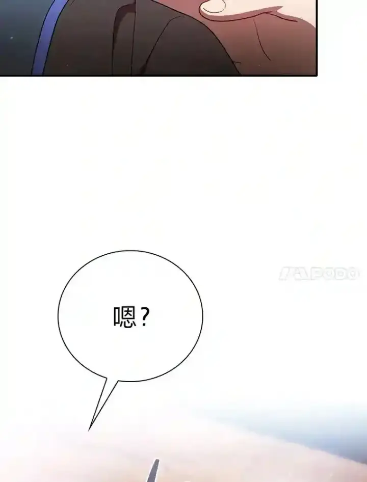 《厌学魔法师想毕业》15.基础剑术图117