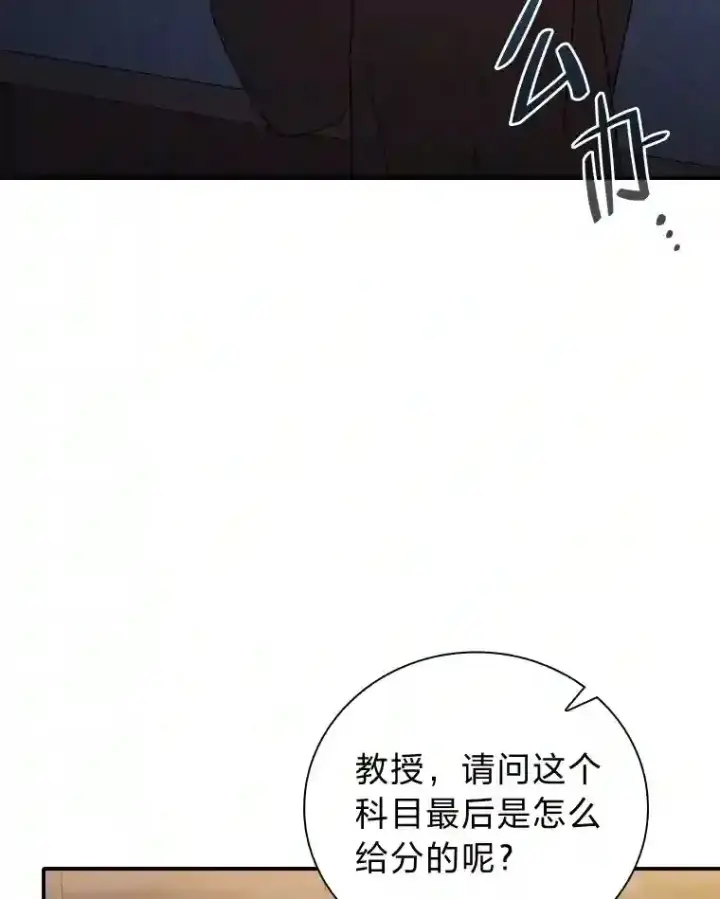 《厌学魔法师想毕业》15.基础剑术图19