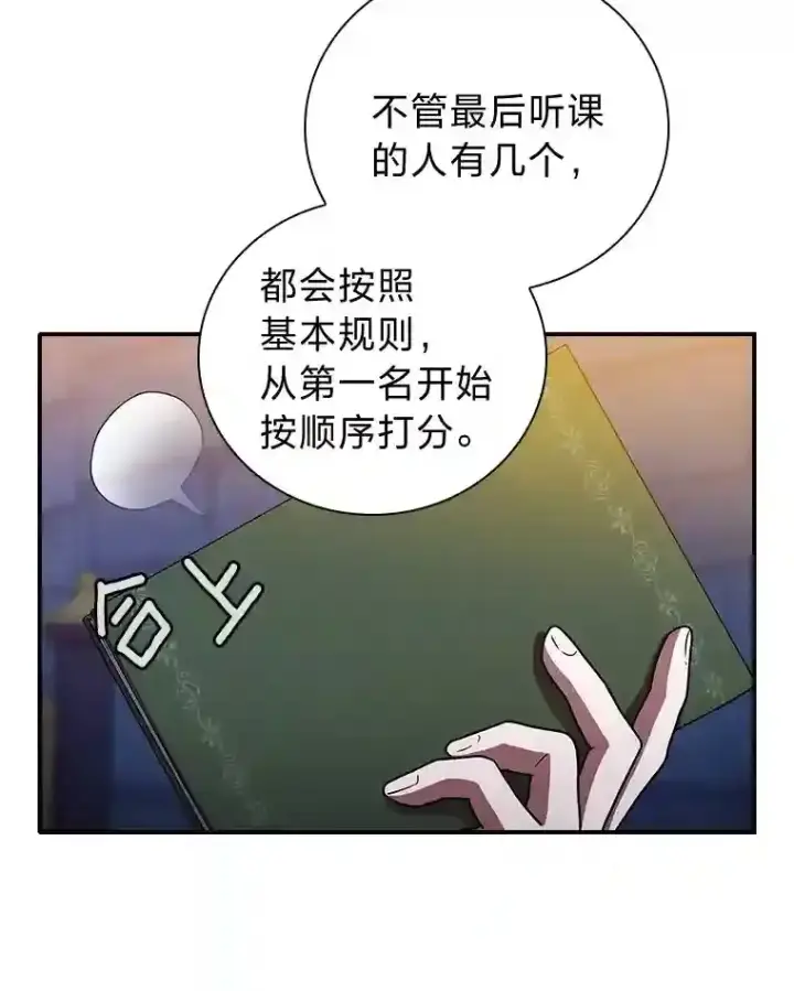 《厌学魔法师想毕业》15.基础剑术图21